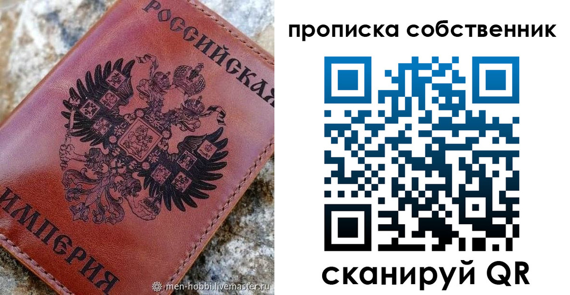 прописка гарантия в Асино