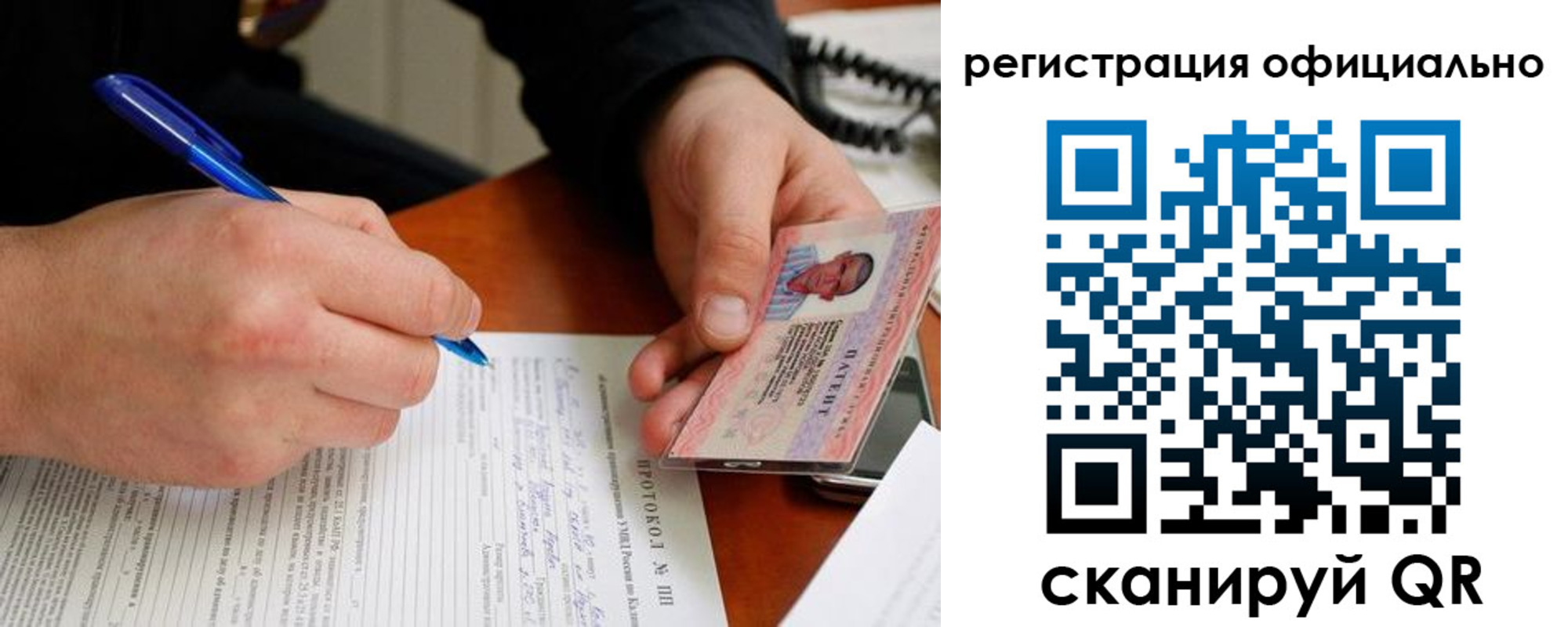 временная регистрация госуслуги в Асино