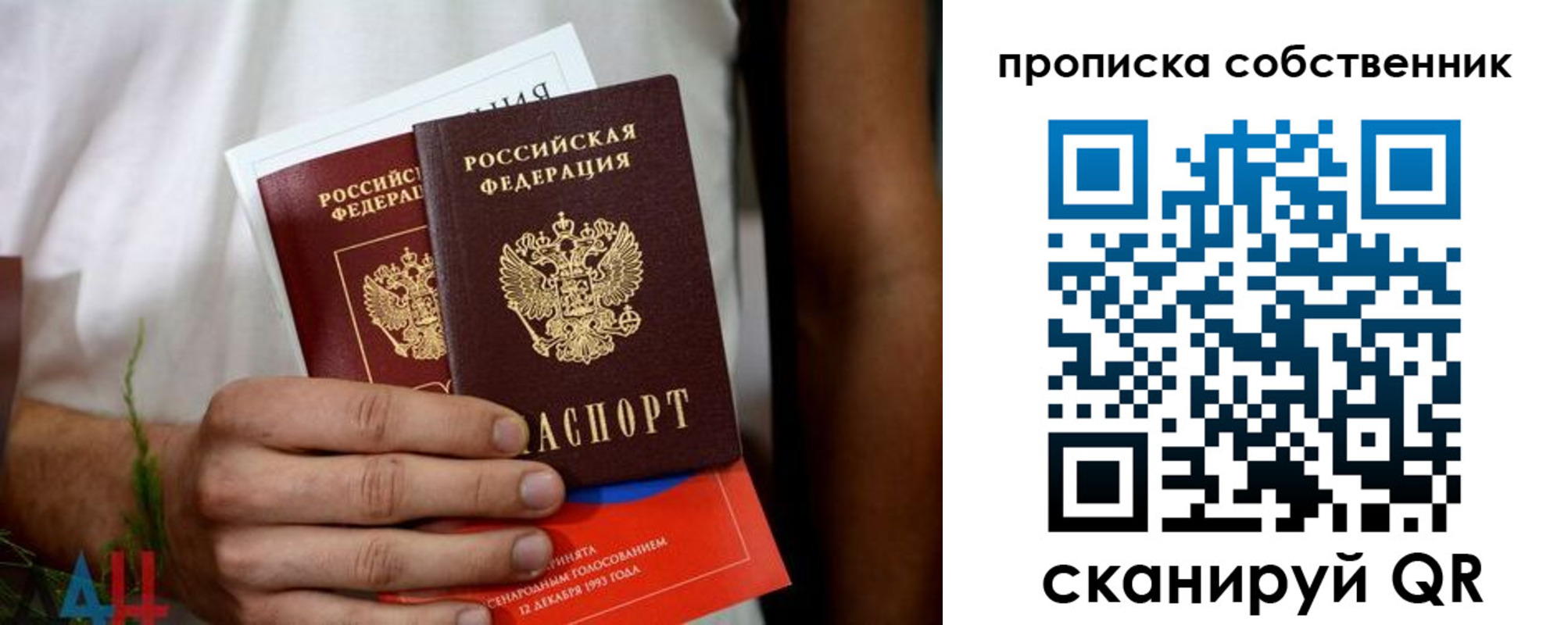временная регистрация недорого в Асино