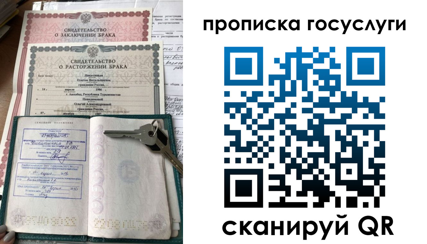 временная регистрация купить в Асино