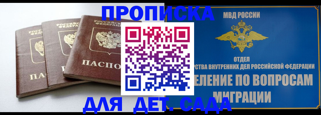 регистрация для школы в Асино